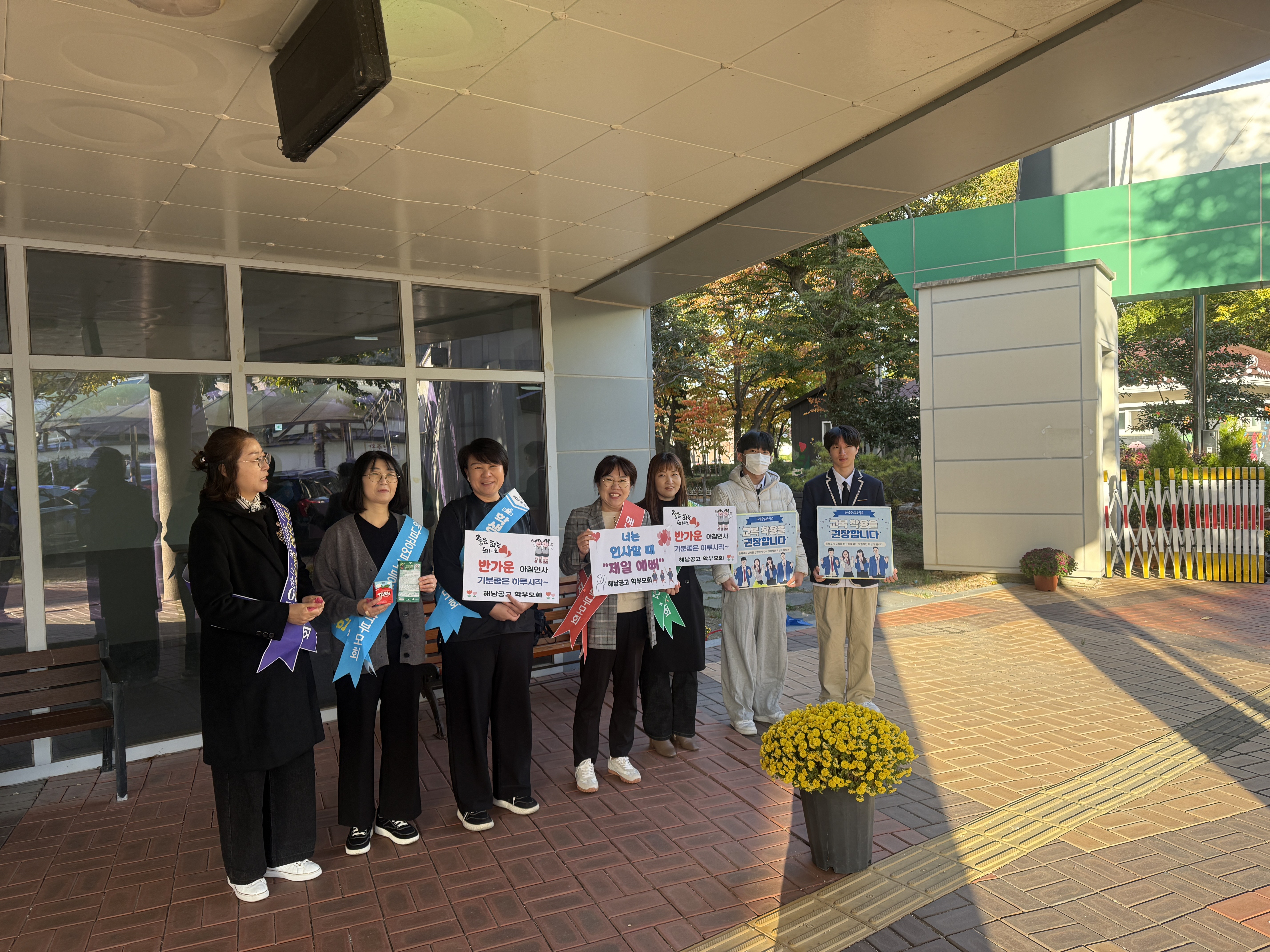 2025학년도 학부모회 주관 아침맞이 등교행사(11월)