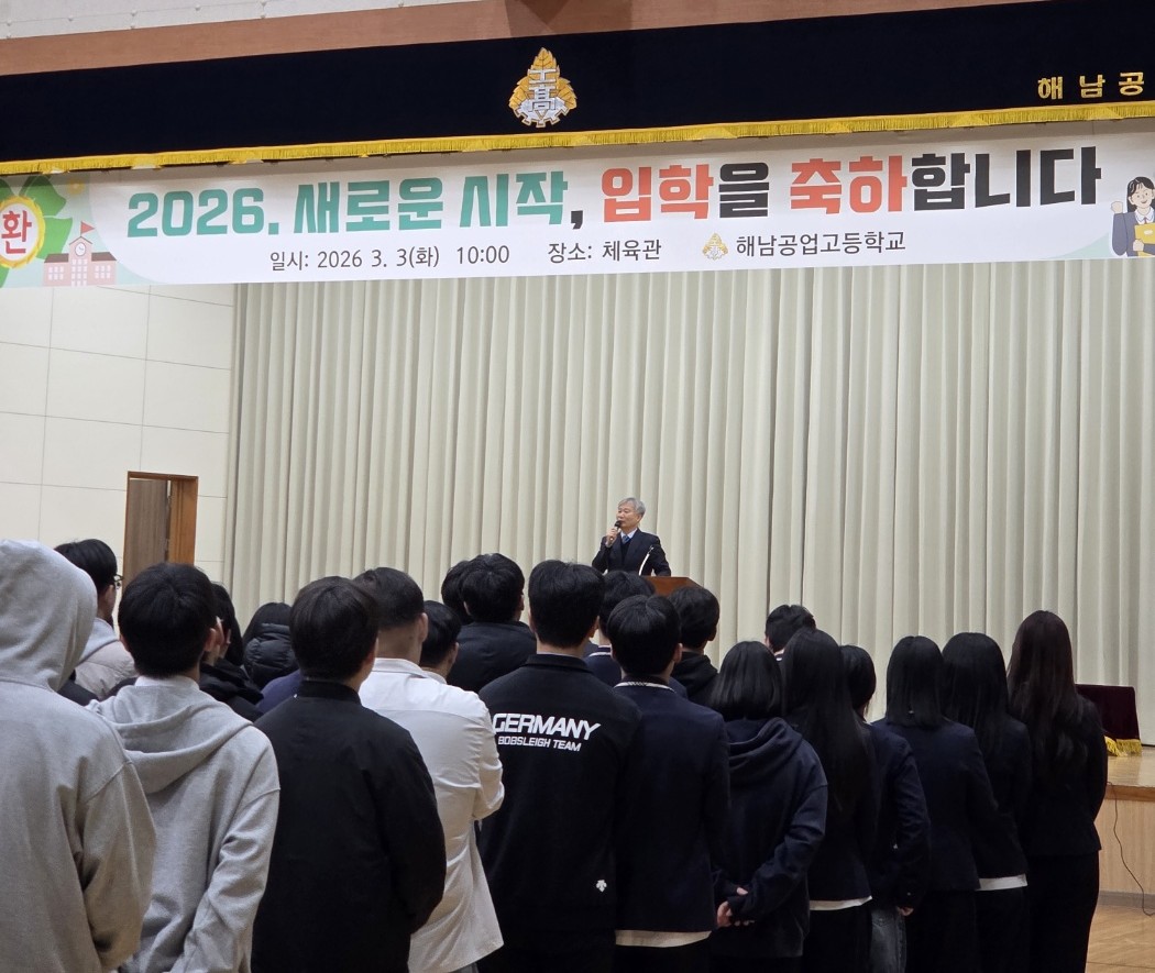 2026학년도 입학식 실시